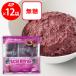 [ рефрижератор ] Iwatani f-z асаи пюре 400g(100g×4)×12 пакет 