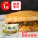 [ рефрижератор ]je-o-je-... мир корова yakiniku рис burger < сыр входить > 120g