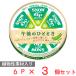 [ рефрижератор ] снег печать meg молоко 6Pgreen после полудня. .. время 90g×3 шт 