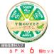 [ рефрижератор ] снег печать meg молоко 6Pgreen после полудня. .. время 90g×6 шт 