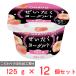 [ рефрижератор ]o - yo-. индустрия .... йогурт .. белый персик 125g×12 шт 