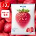 [ рефрижератор ]a. - ta.... Frozen клубника 140g×12 шт 