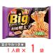 [ рефрижератор ]nipno- мой Big японский стиль минтаевая икра 340g