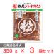 [ рефрижератор ]matsuo Matsuo Чингисхан тест есть ma тонн мясо для жаркого 350g×3 пакет 