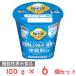 [ рефрижератор ]. мыс Glyco BifiX йогурт α......100g×6 шт 