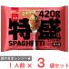 [ рефрижератор ] день Kiyoshi производства мука well nama*ma- специальное наполнение .spagetimi- покраска s1 порции (420g)×3 шт 