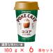[ рефрижератор ]. гора . индустрия POKECAFE какао 180g×6шт.