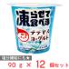 [ рефрижератор ]chichiyas.... еда ..chichiyas йогурт 90g×12 шт 