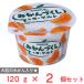 [ рефрижератор ] Hokkaido . индустрия мандарин . расческа . йогурт 120g×2 шт 