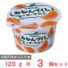 [ рефрижератор ] Hokkaido . индустрия мандарин . расческа . йогурт 120g×3 шт 