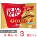 [ рефрижератор ] Nestle Япония комплект cut часть . отвечающий . Gold соль карамель тест 9 листов ×3 пакет 