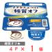 [ рефрижератор ]chichiyaschichiyas йогурт сахар качество off 80g×4 шт 