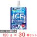 �ԕ䉻�� �M���΍����A�C�X�X�����[ �T�C�_�[�� 120g�~30��