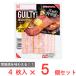 [ рефрижератор ] Prima ветчина Guilty толщина порез . бекон чеснок масло 100g×5 шт 