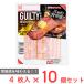 [ рефрижератор ] Prima ветчина Guilty толщина порез . бекон чеснок масло 100g×10 шт 