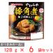 [ рефрижератор ] Prima ветчина мягкость свинья рагу из мяса или рыбы в кубиках .... покрой 128g×6 пакет 
