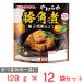 [ рефрижератор ] Prima ветчина мягкость свинья рагу из мяса или рыбы в кубиках .... покрой 128g×12 пакет 
