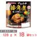 [ рефрижератор ] Prima ветчина мягкость свинья рагу из мяса или рыбы в кубиках .... покрой 128g×18 пакет 