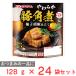 [ рефрижератор ] Prima ветчина мягкость свинья рагу из мяса или рыбы в кубиках .... покрой 128g×24 пакет 
