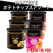 HUNTER'S( Hunter ) картофель chip s ассортимент комплект [himalaya соль тест * чёрный трюфель способ тест ]6 шт 