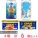  Okinawa пиво 2 вид ( каждый 2 шт )× спам 2 вид ( каждый 1 шт ) ассортимент комплект 