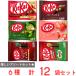 [ рефрижератор ] Nestle комплект cut 6 вид ассортимент комплект ( каждый 2 шт )