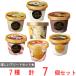 [ лёд ]gotiba популярный 7 вид ×1 шт cup лёд Valentine White Day подарок подарок по случаю конца года подарок на Bon Festival 