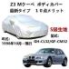 カーカバーBMW Z3 Mクーペ GH-CL32 GF-CM32 1998年10月?現行 サンシェード 専用カバー 自動車カバー UVカット 防雨