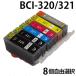 ļͳCANON BCI-321 320ߴ󥯥ȥåBCI-321BK BCI-321C BCI-321M BCI-321Y BCI-320PGBK