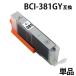 BCI-381XLGY ���졼 ñ�ʡ�����Υ� �ץ�󥿡�����  BCI-381GY������ �ߴ����� bci381 bci380 TS8130 TS8230 TS8430