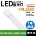 LEDָ FPL18 FPL18EX-L FPL18EX-W FPL18EX-N FPL18EX-D LED LEDѥȷָ FPL18LEDָ 8W 1600lm GY10q ɬ