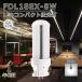 [ днем свет цвет ]FDL18EXL fdl18ex-l LED лампа twin лампа дневного света FDL18EX форма GX10Q застежка потребляемая энергия 8w FDL18 форма лампа дневного света товар-заменитель LED twin лампа дневного света fdl возможно заменить compact лампа 