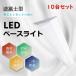 10 LED١饤 ٻ20W2 η 1 󥰥饤 ľ  ŷ ١  25w 632mm ʥ  2ǯݾ