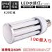 100ĥå LED LEDŵ E39 60W ɿ IP64 ⳰ ľ ϩ ̩Ĵб Ĺ̿ LED饤 400W  PSEǧں