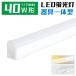 LED�u���� LED�o�[���C�g 40W�^ ���� 18W 3600lm ����̌^ T5 LED�Ɩ���� �A���\ LED�x�[�X���C�g LED�u��������̌^ 1.5M�d���R�[�h �ԐڏƖ� �H���s�v