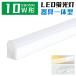 LED�u���� T5 ����̌^ 10W�^ ���ǌ^ 290MM LED�u���� 10W�` ����̌^ �V��Ɩ� �o�[���C�g led �x�[�X���C�g �A���\ ������ �����F ���^ �h�� 1�N�ۏ�
