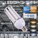LED кукуруза свет LED свет конусообразный LED свет e26/e39 застежка IP64 водонепроницаемый пыленепроницаемый кукуруза type LED вода серебряный лампа 300w вода серебряный лампа соответствует LED лампа LED лампа один год гарантия 