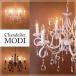  crystal люстра MODImoti(6 лампа )