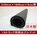 1.5t�g���b�N�S���}�b�g�i1���j 3100mm�~1600mm�~5mm�� ���{�� ���Y ��24kg �y�ʂłɂ��������Ȃ��S���V�[�g �G���X�g�}�[�V�[�g 1.5�g�� �g���b�N�V�[�g