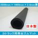 2t�g���b�N�S���}�b�g�i1���j 3500mm�~1600mm�~2.4mm�� ���{�� ���Y ��14kg �y�ʂłɂ��������Ȃ��S���V�[�g �G���X�g�}�[�V�[�g �唻 2�g�� �g���b�N�V�[�g