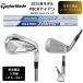 [ прием заказа товар ]2025 новейший TaylorMade P8CB железный 6 номер ~Pw 5 шт. комплект Golf N.S.PRO Zelos разнообразные steel вал Япония стандартный товар 