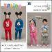 韓国子供服 トレーナー上下セット ディズニー Disney セットアップ  女の子 綿 兄弟/姉妹ペア キッズ ジュニア服 トレーナー 男の子