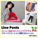 子供服　ラインパンツ スウェットパンツ ジャージー ボトムス ロングパンツ サイドライン カジュアル シンプル ポイント消化 スポーツウエア 運動 子供