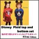 韓国子供服 トレーナー 上下セットディズニー Disney チェック柄袖切り替え  男の子 女の子 スカート付きレギンス 90 100 110 120 130