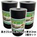 ���|�p �����K�[�h �A�[�K�[�h 3�Z�b�g ���~�߃V�[�g �h���V�[�g ����25cm ����10m ����2mm ���~�� �� �N�� �h�~ �Ԓd �K�[�f�j���O �l�Ȕ� �l�� �l�V�[�g