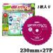 W�X���b�g ��Ԏ��~���N���p���[�u���[�h WMR�^ WMR-0927 230mm�~27P 1�� ����1.05mm ���y�ʃ^�C�v �������쏊 �`�b�v�\�[ �G������ �u���Ȑ؂ꖡ