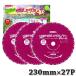 W�X���b�g ��Ԏ��~���N���p���[�u���[�h WMR�^ WMR-0927 230mm�~27P 3�� ����1.05mm ���y�ʃ^�C�v �������쏊 �`�b�v�\�[ �G������ �u���Ȑ؂ꖡ