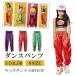  Dance брюки белый красный Kids hip-hop Dance брюки . рука тренировочные брюки Dance брюки зеленый лиловый брюки Jazz Dance брюки 