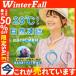 �I�l�b�N�N�[���[ 2023 �A�C�X�l�b�N�o���h 28���ȉ����R���� ���I���Ȃ� PCM�f�� �j�����p �q���p ��l�p �⊴ �Ђ��� �M���Ǒ΍�