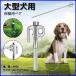  собака paul (pole) тросик нержавеющая сталь для больших собак швартовка для pe Greed комплект швартовка для paul (pole) встроен палка для швартовки ground якорь прогулка парк кемпинг сопутствующие товары меры товары 